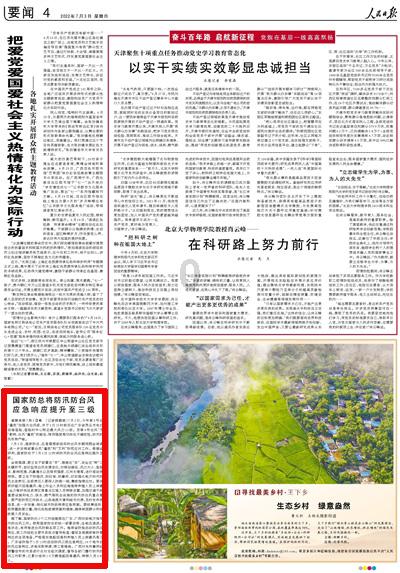 问止中医 | 何平医师:左半身麻痹两年,查不出原因